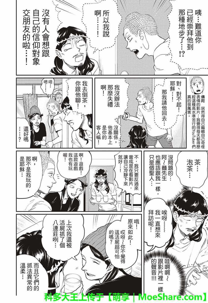 第118话