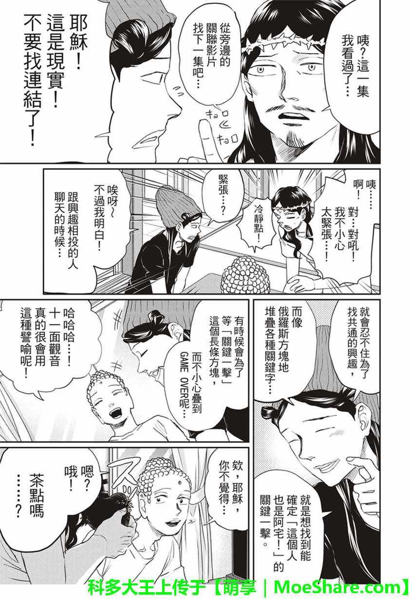 第118话