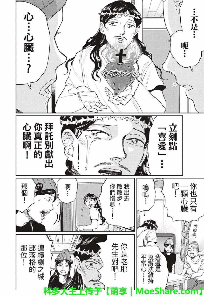 第118话