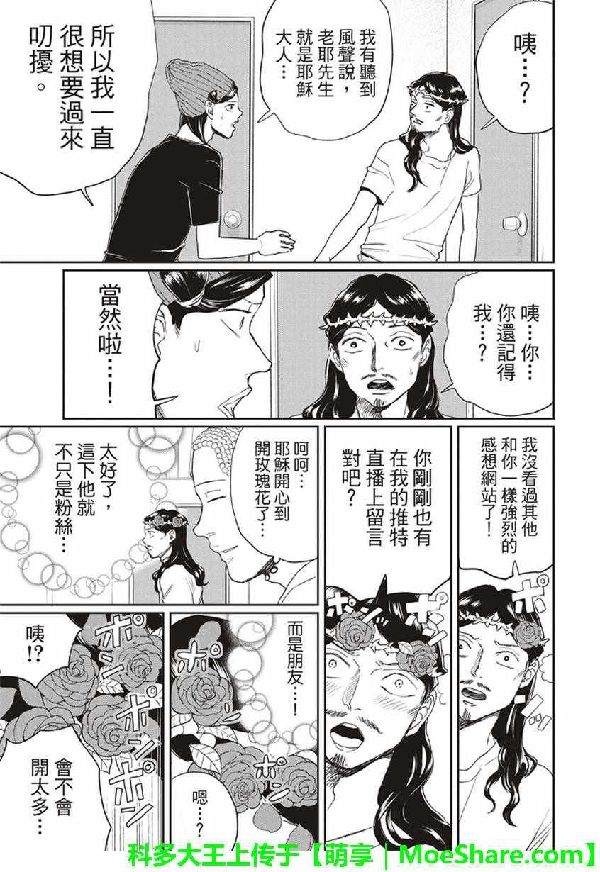第118话