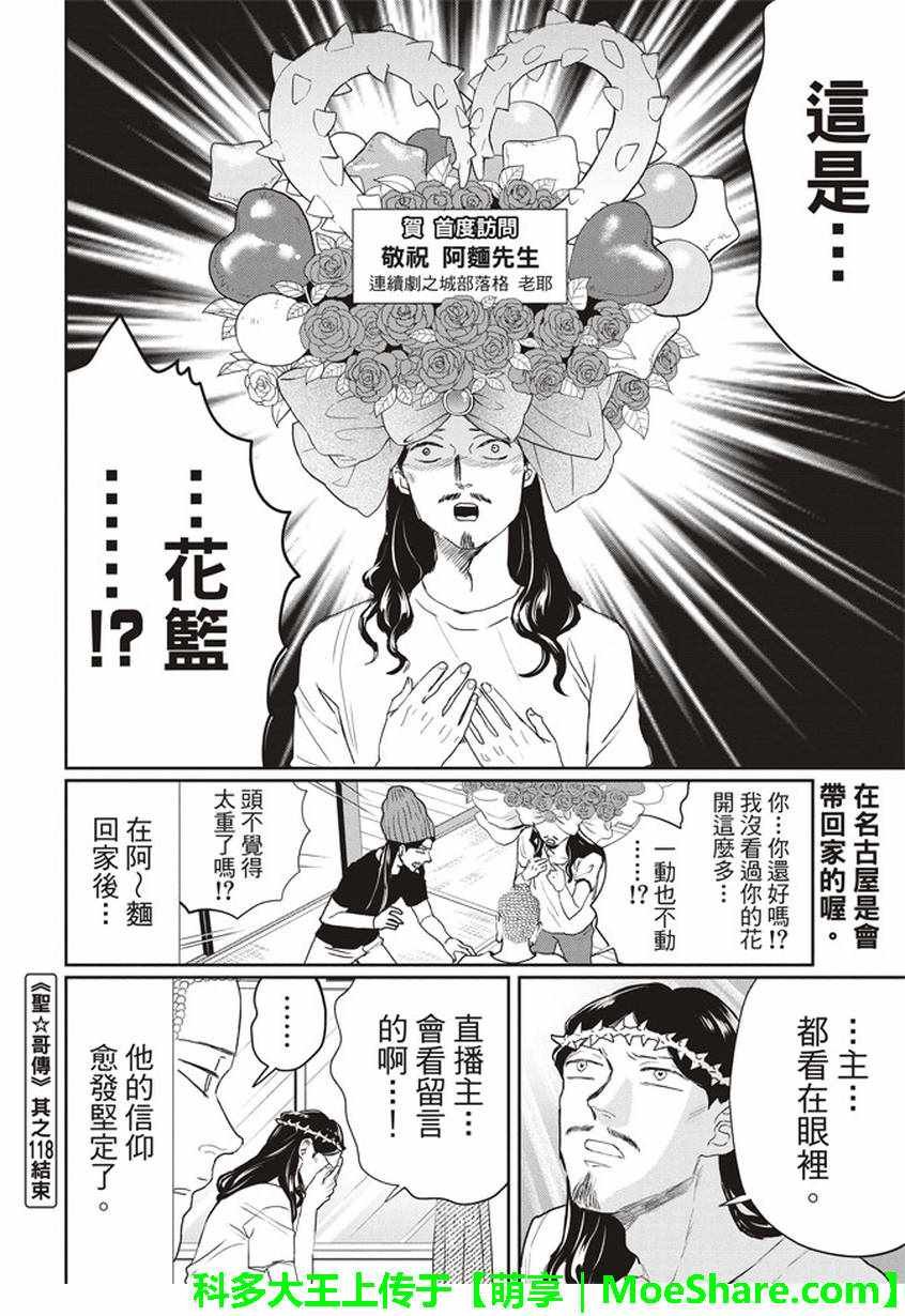 第118话