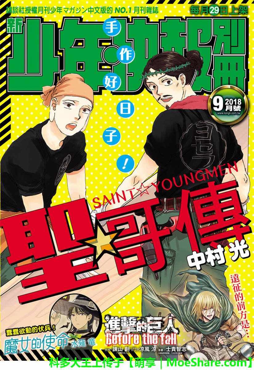 第119话