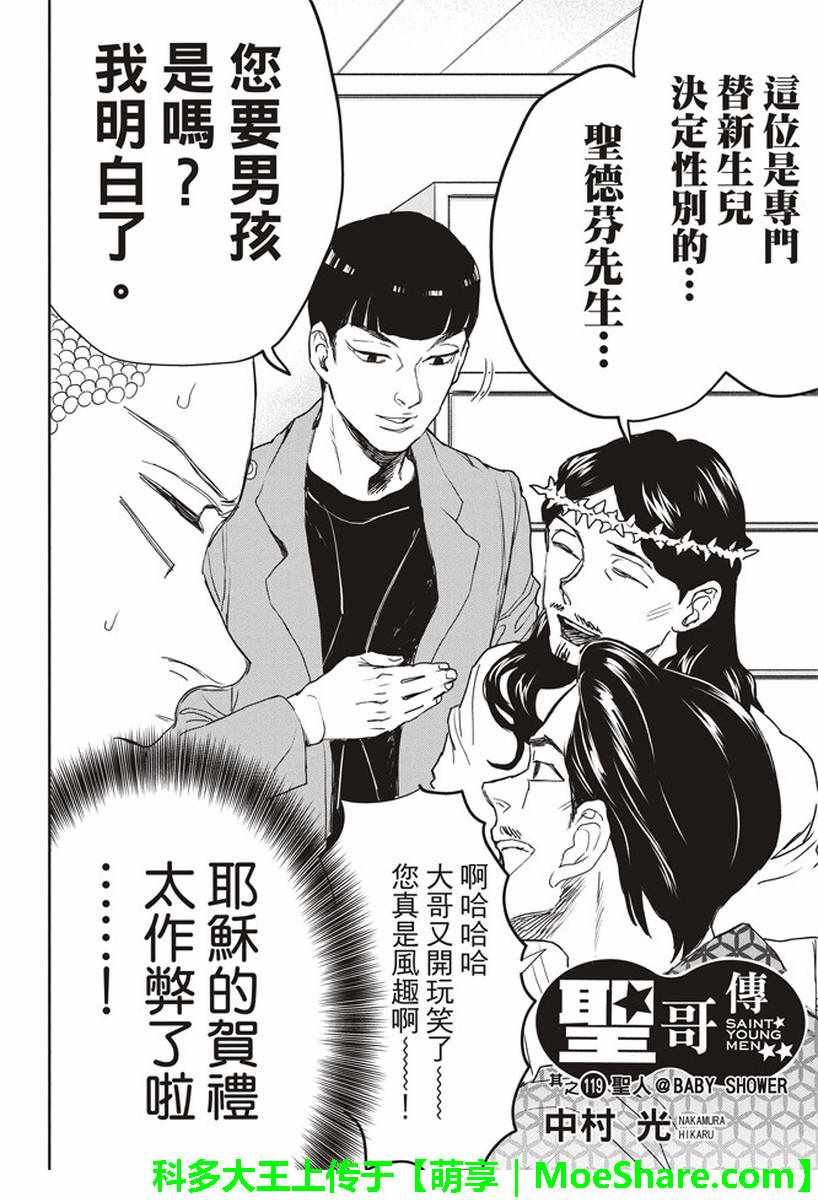 第119话