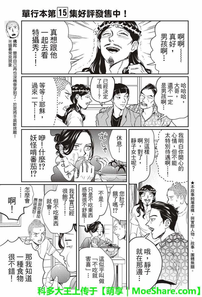 第119话