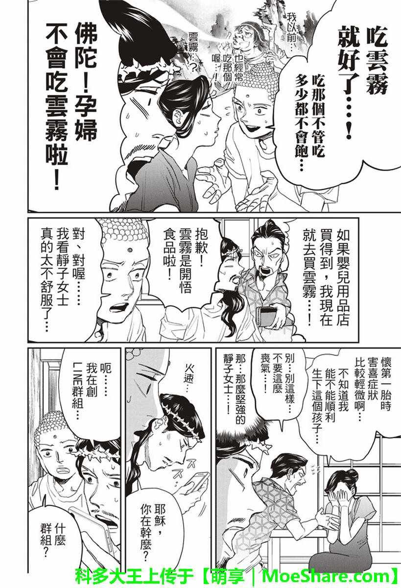 第119话