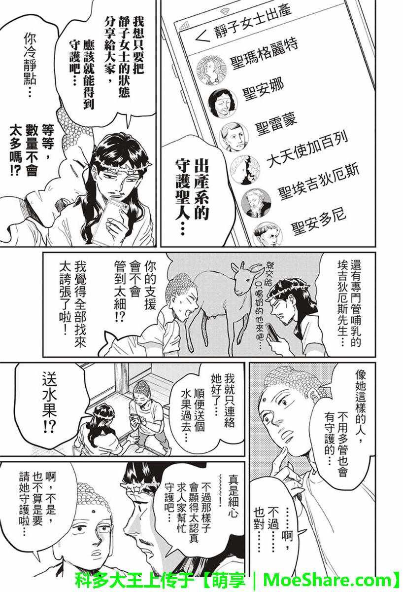 第119话