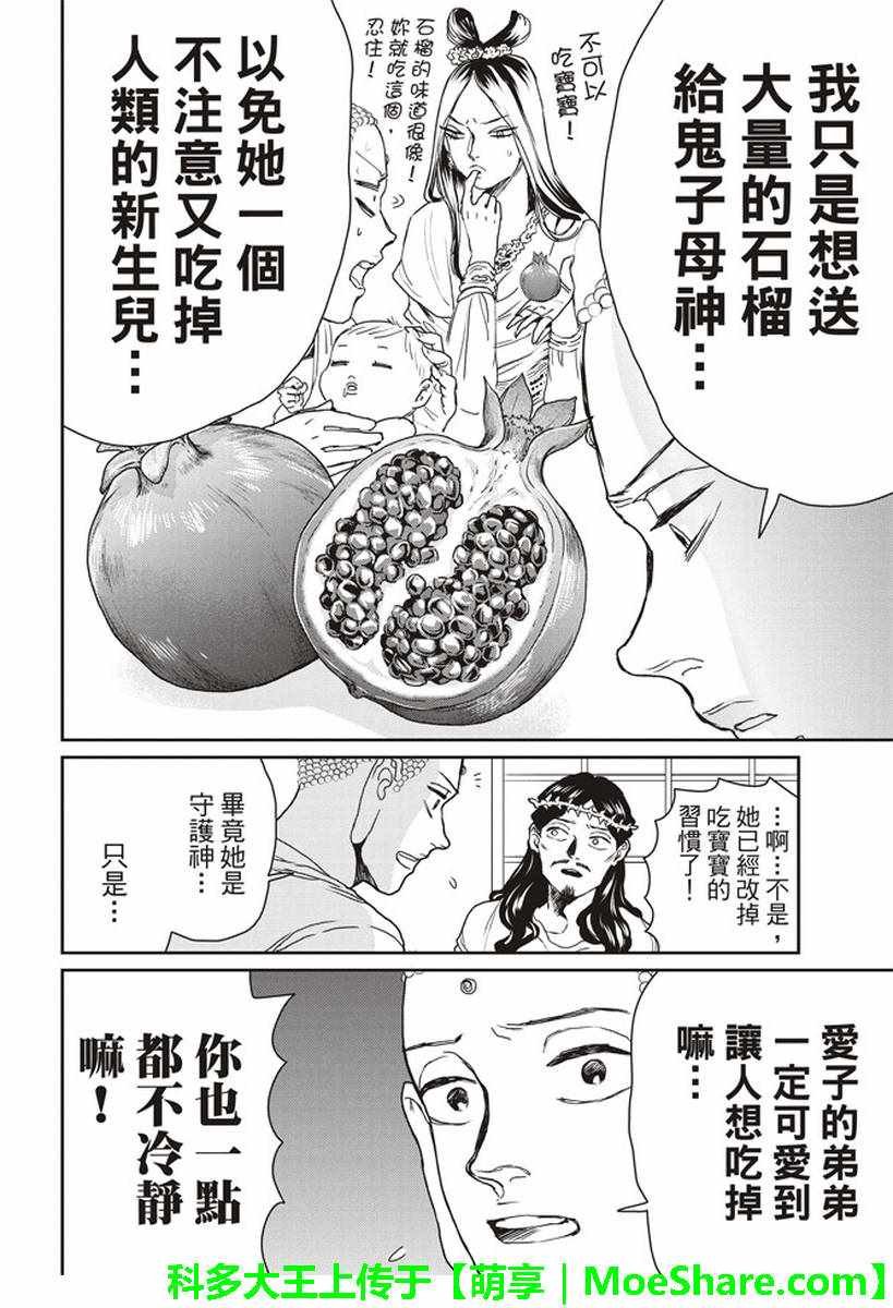 第119话