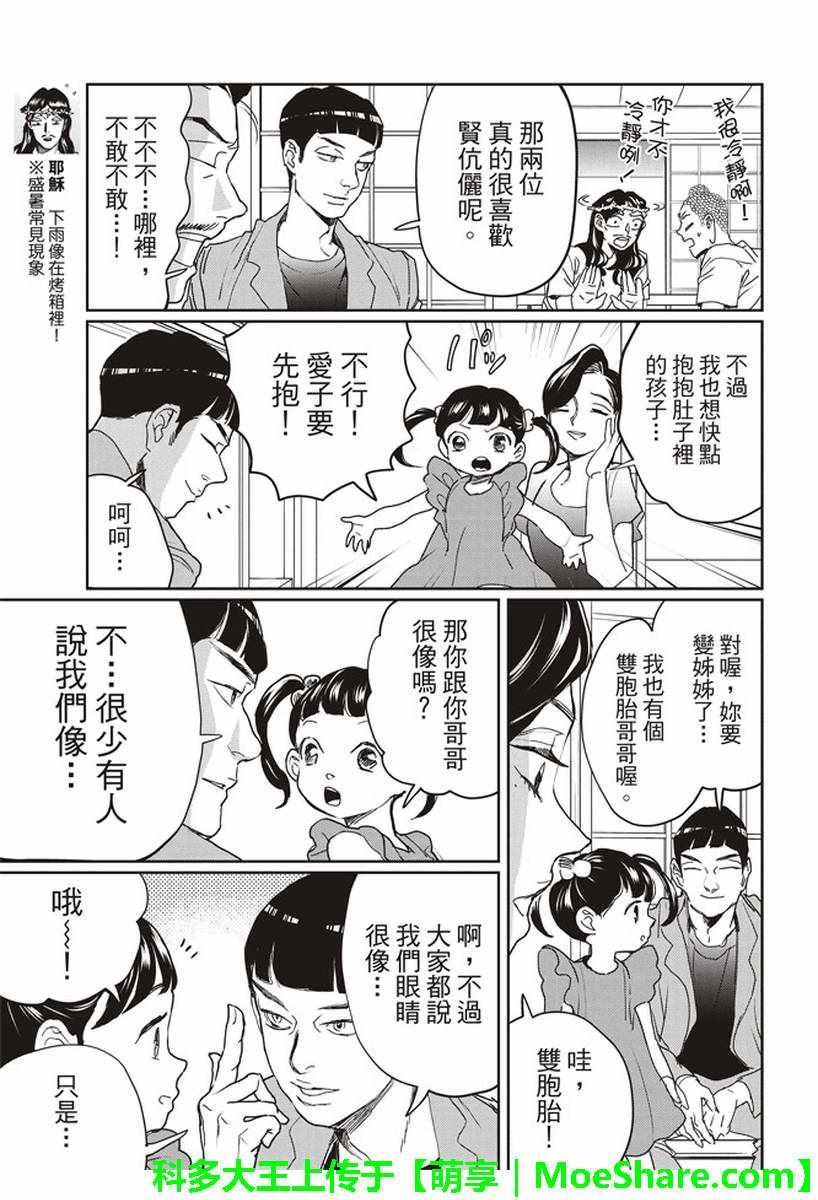 第119话