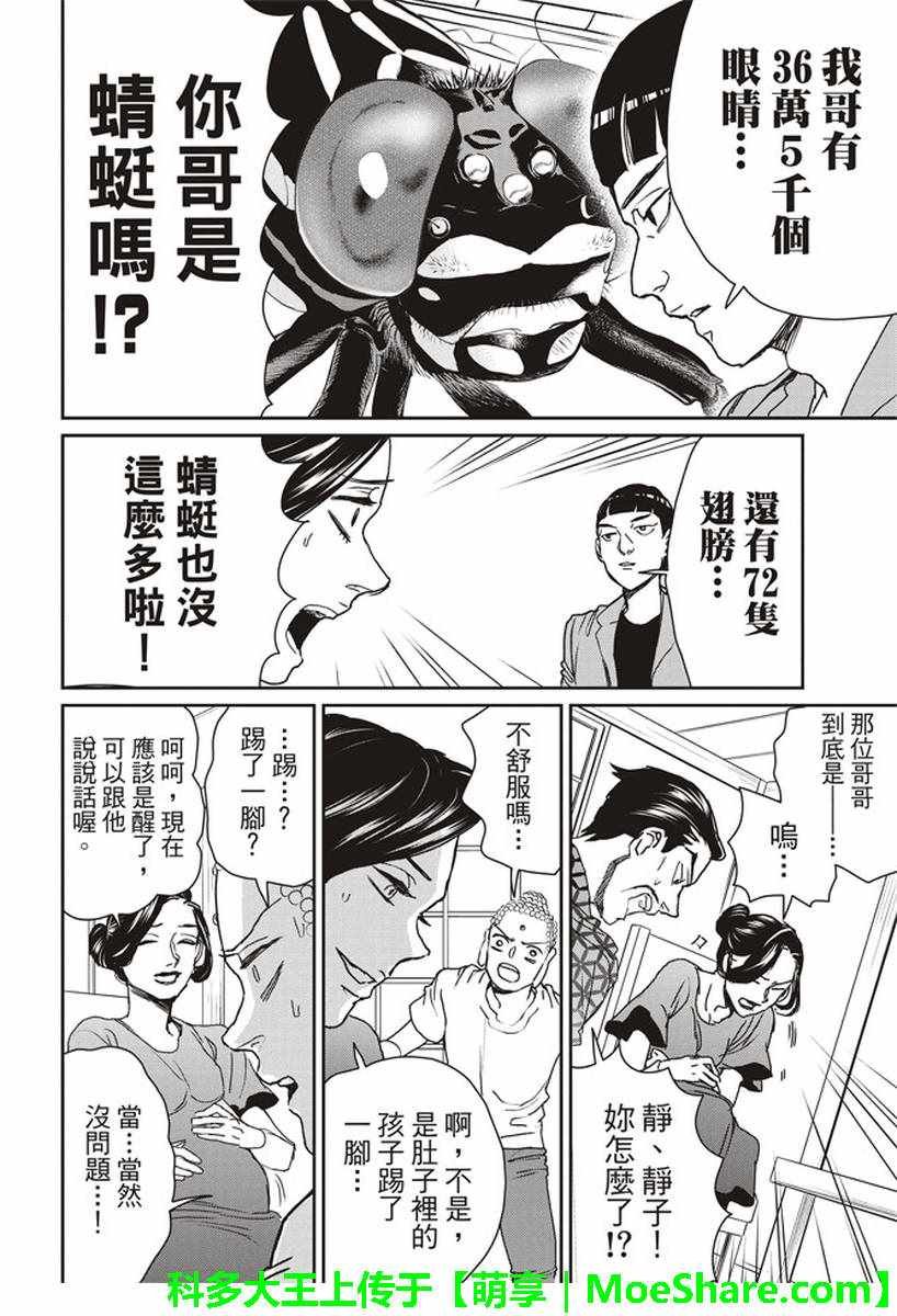 第119话