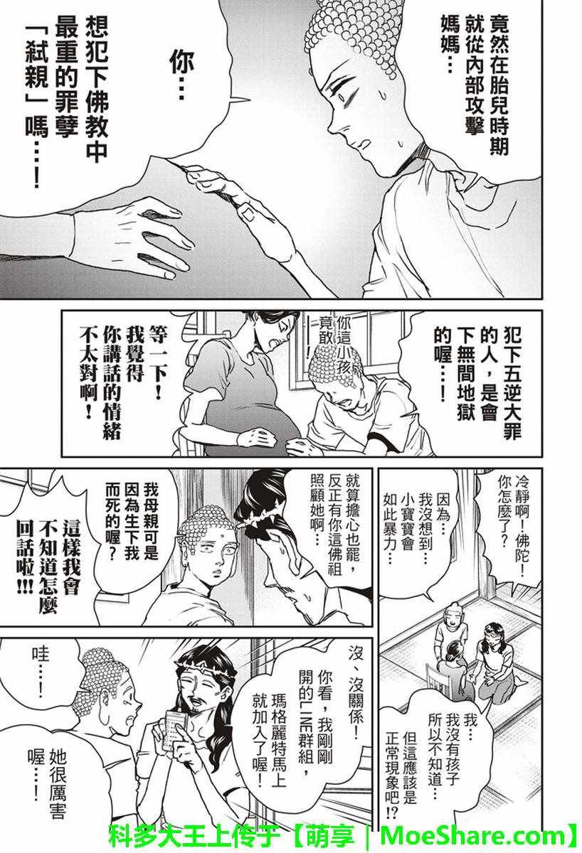 第119话