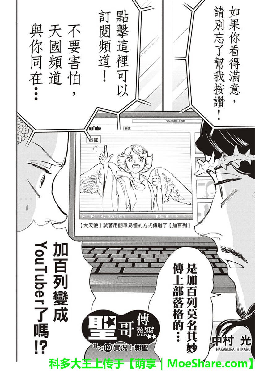 第120话