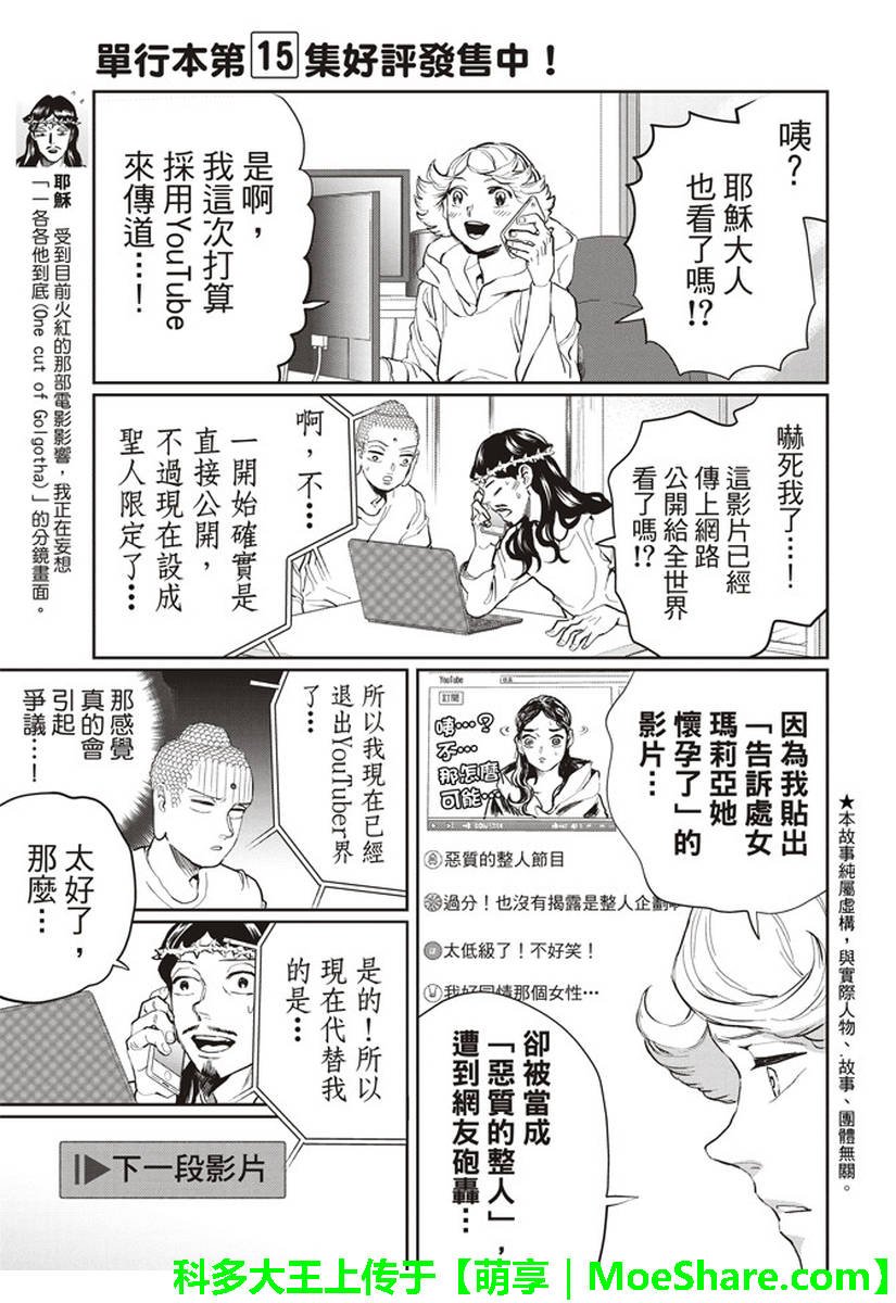 第120话