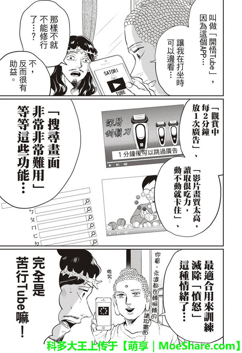 第120话