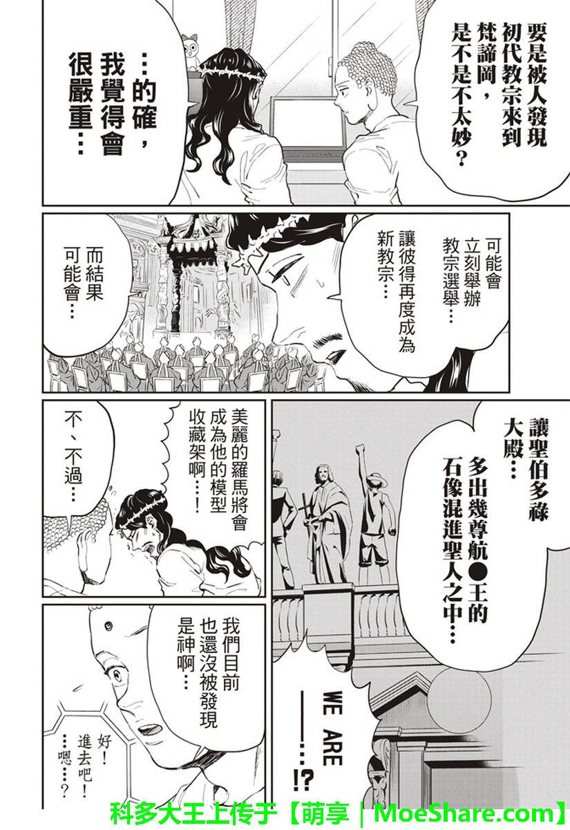 第120话