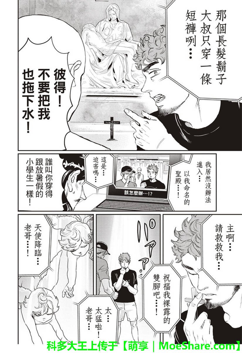 第120话
