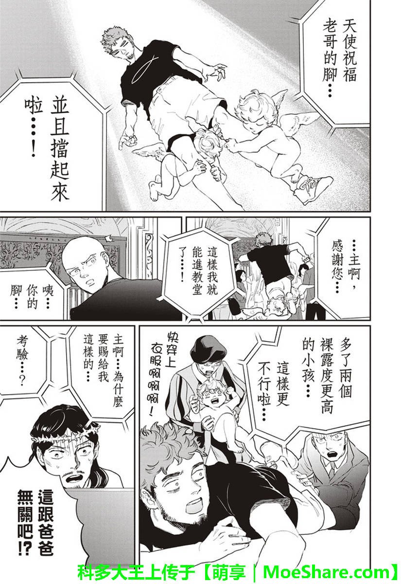 第120话