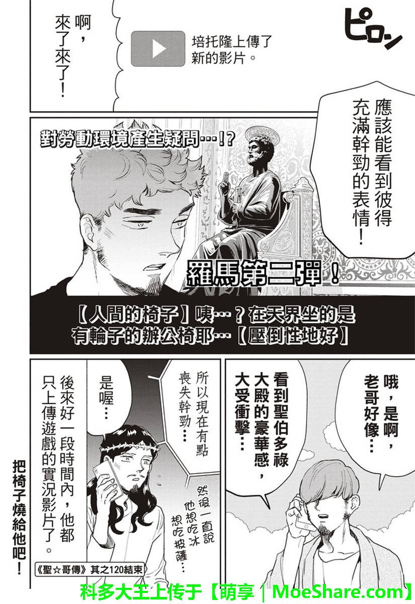 第120话