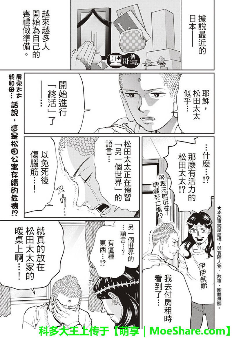 第121话