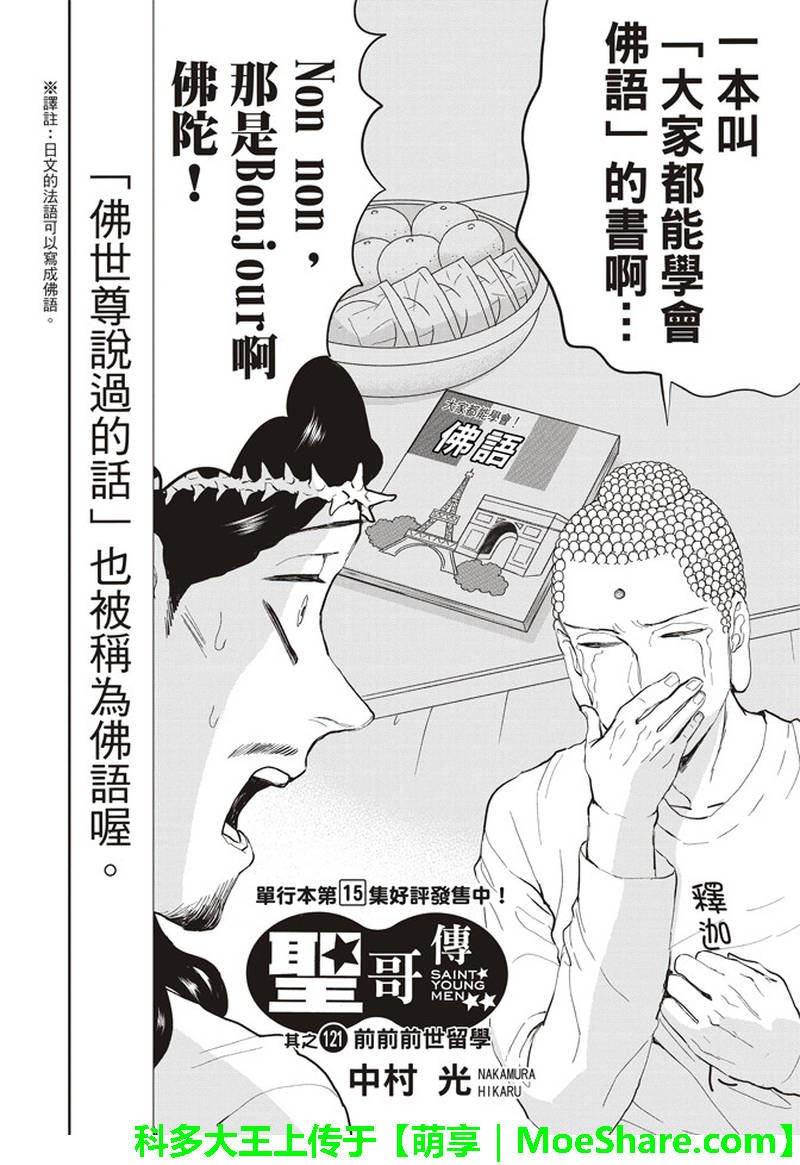 第121话