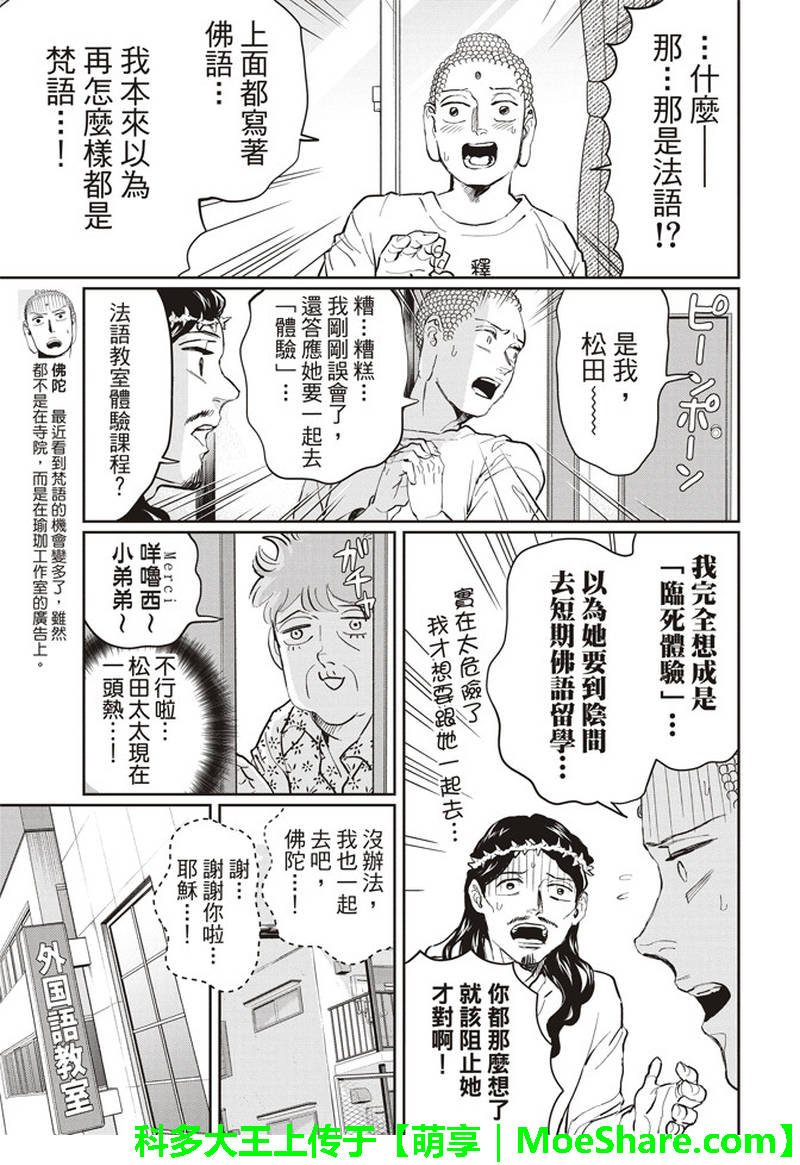 第121话