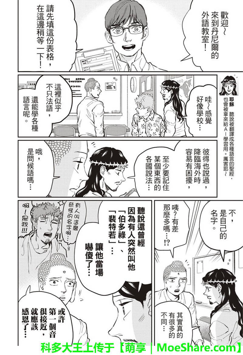 第121话