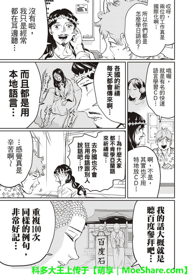 第121话