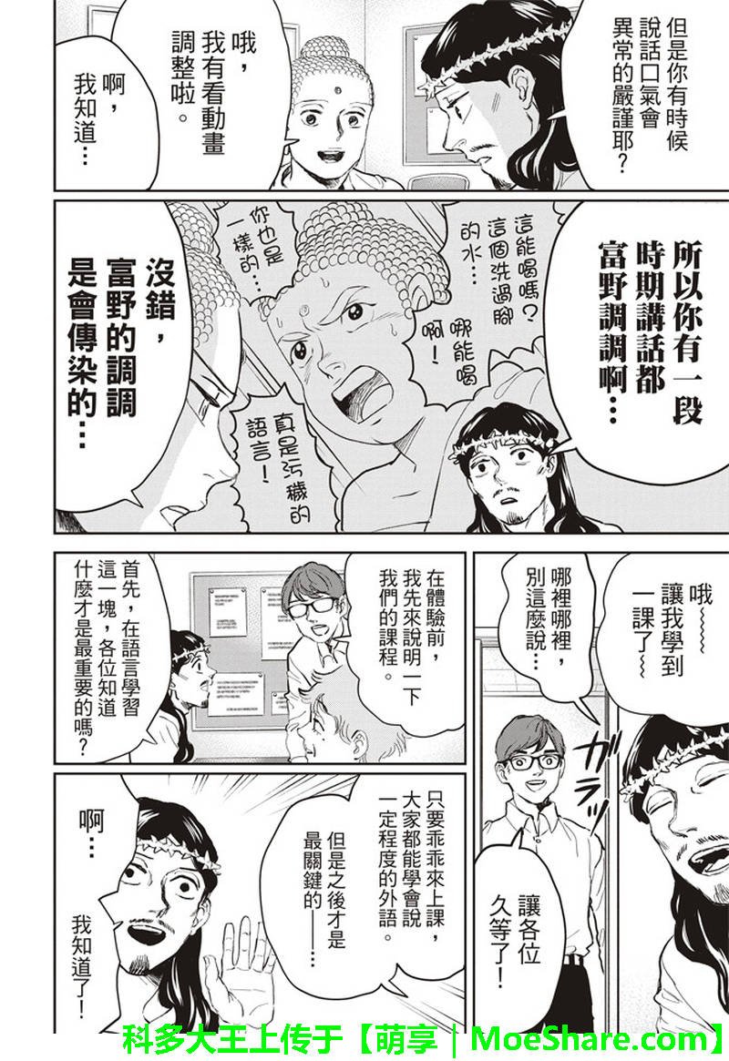 第121话