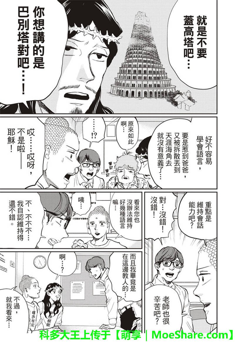 第121话