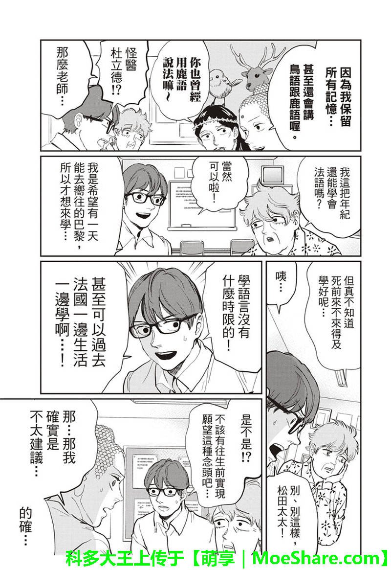 第121话