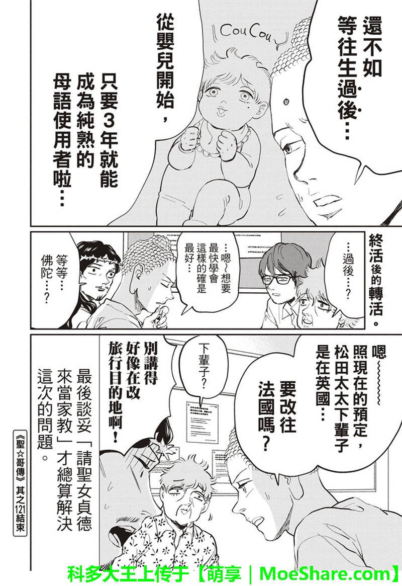 第121话