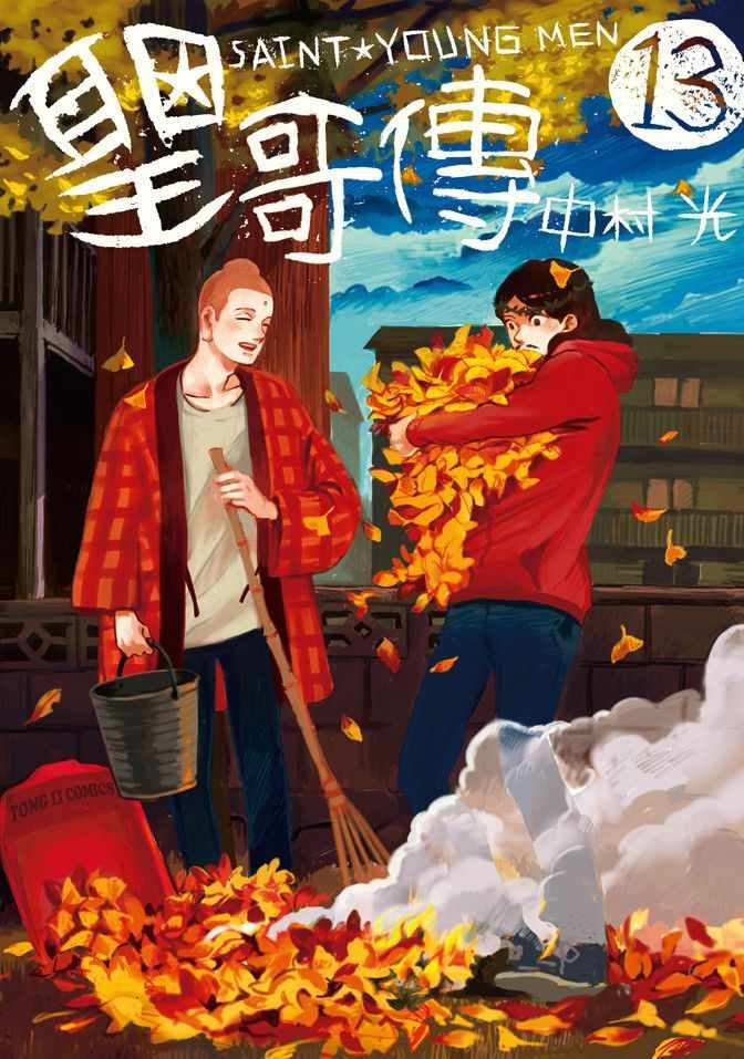 第13卷