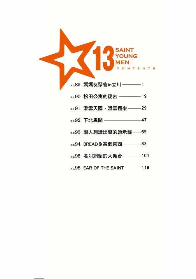 第13卷