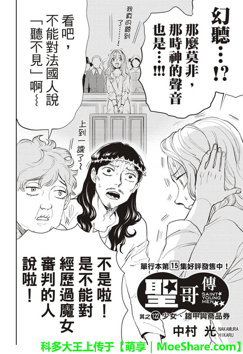 第122话