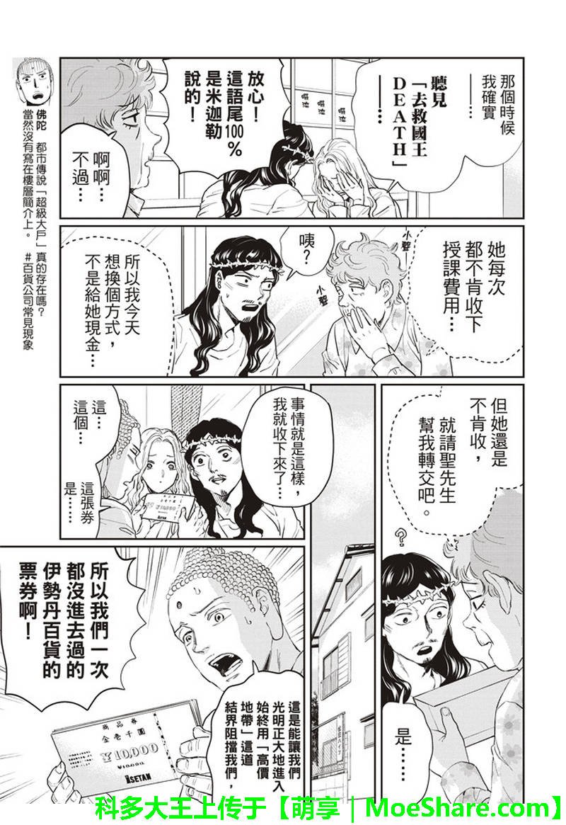 第122话
