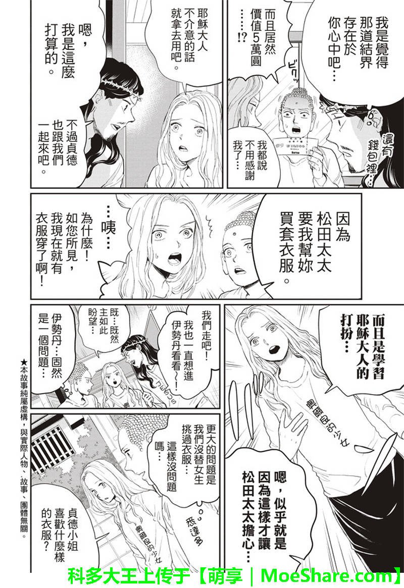 第122话