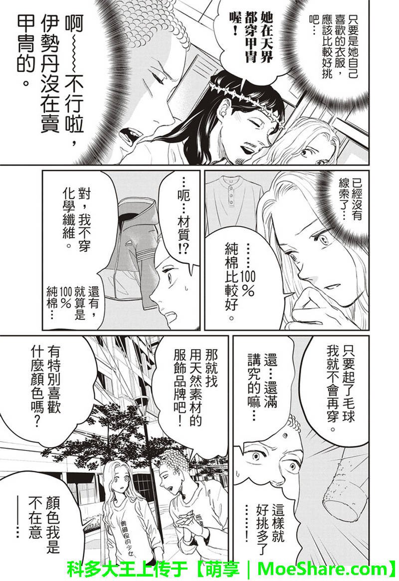 第122话