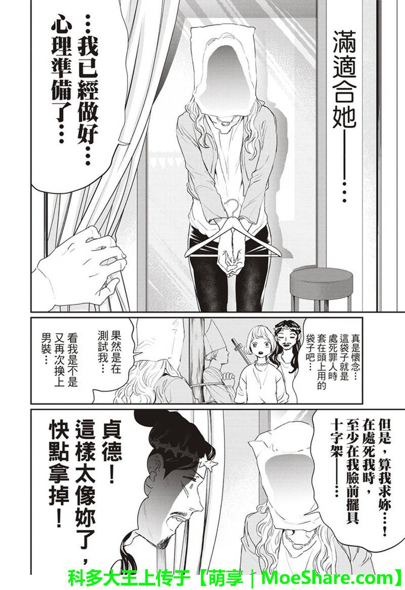 第122话