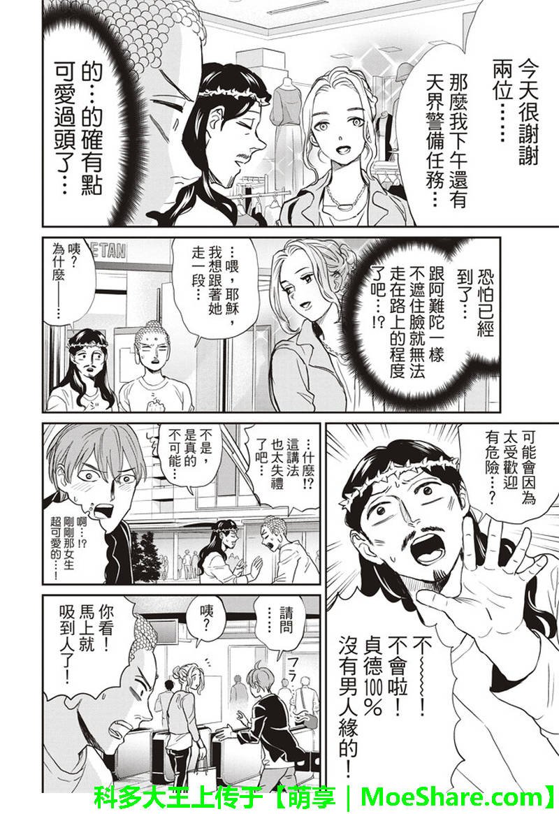 第122话