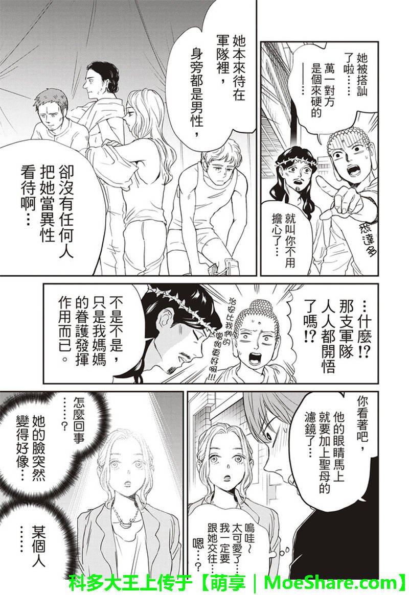 第122话