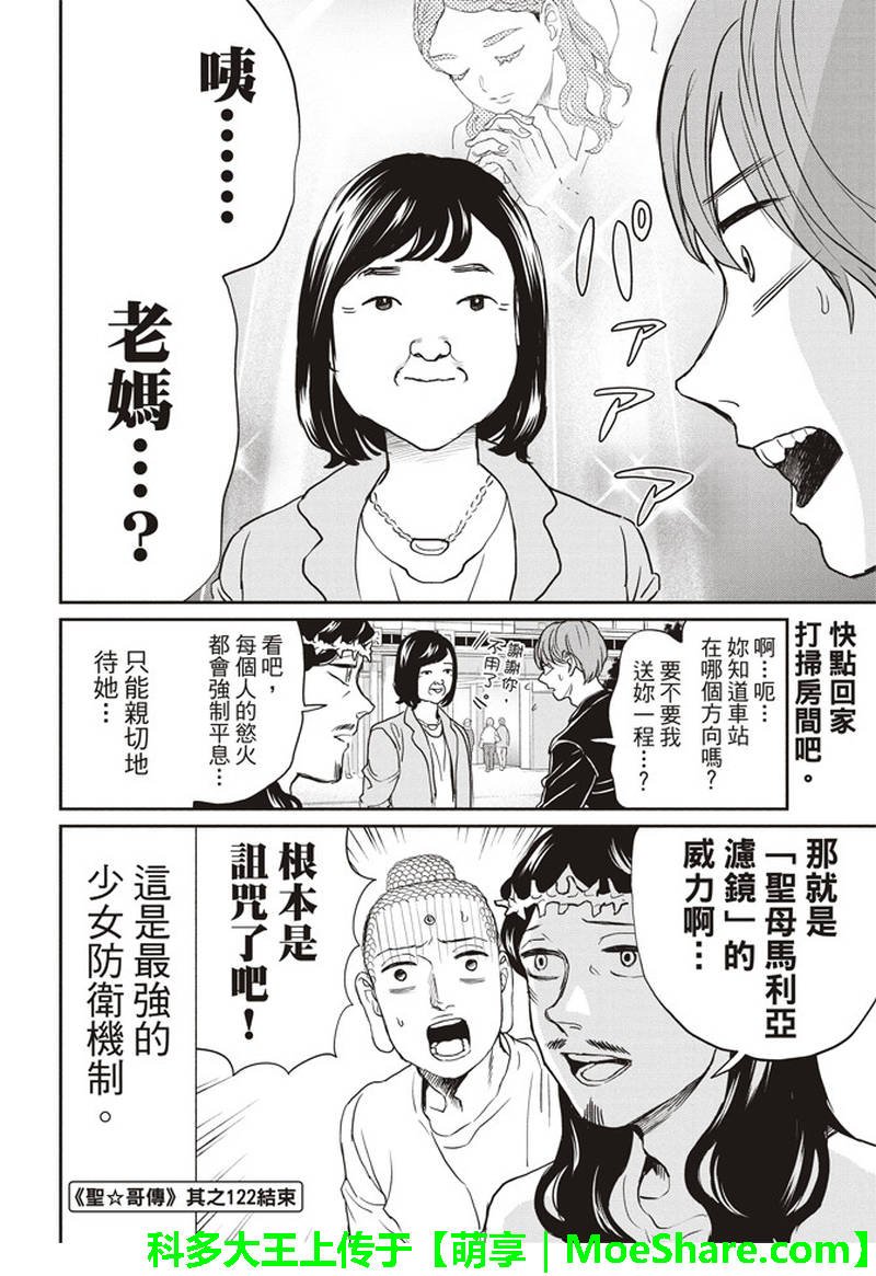 第122话