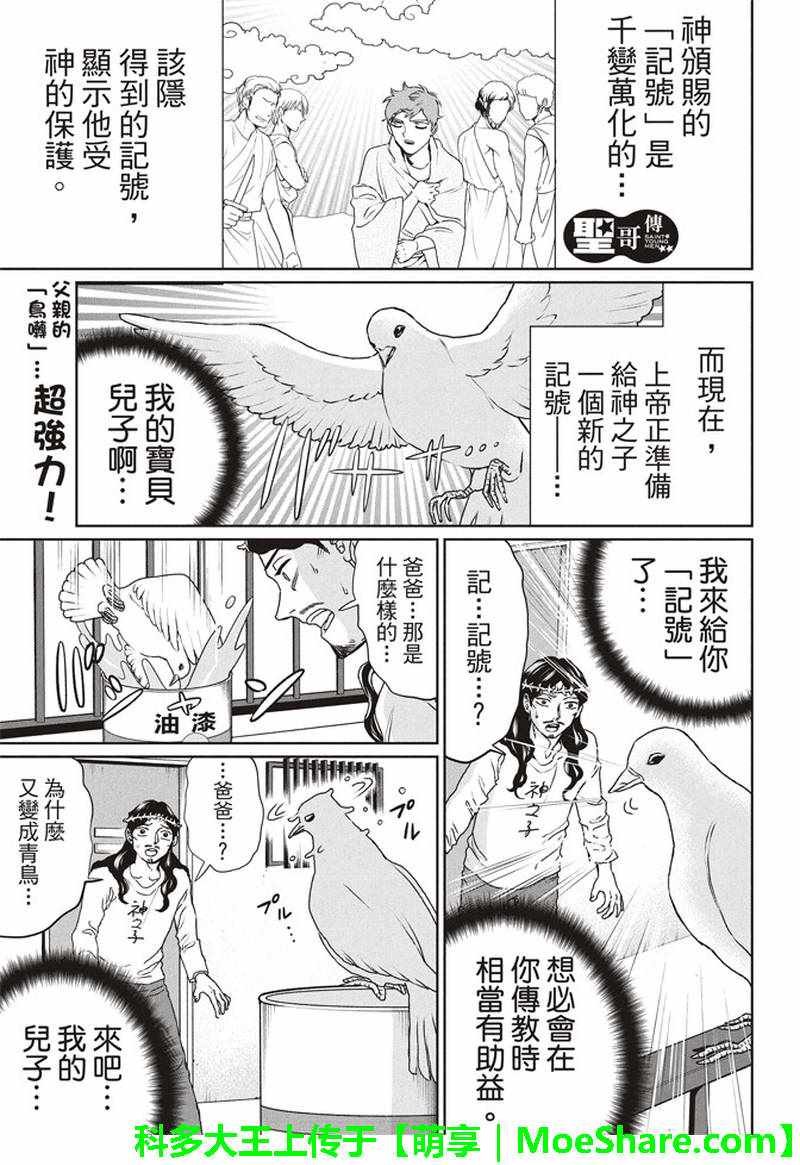 第123话