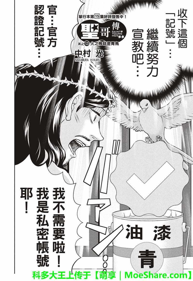 第123话