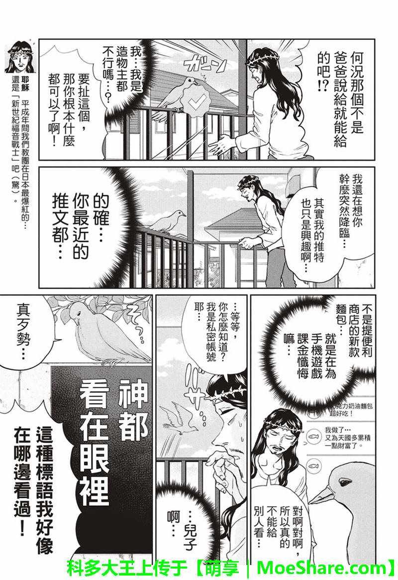 第123话