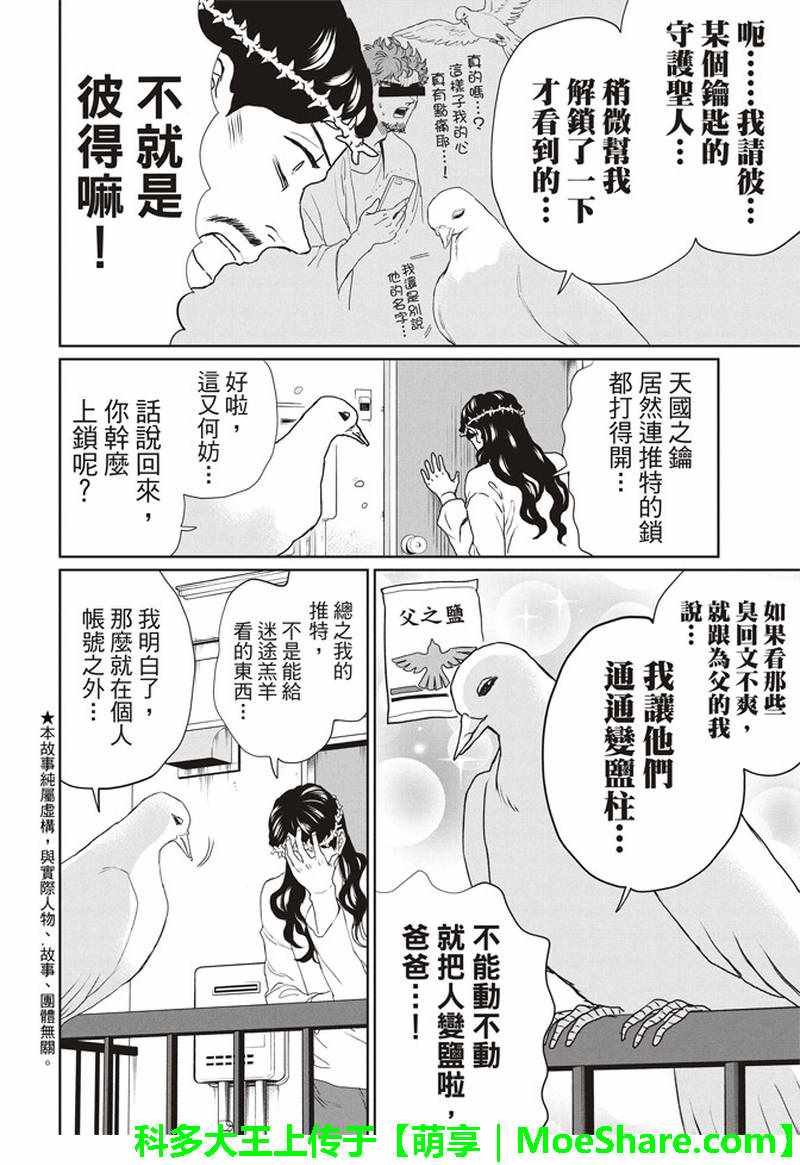 第123话