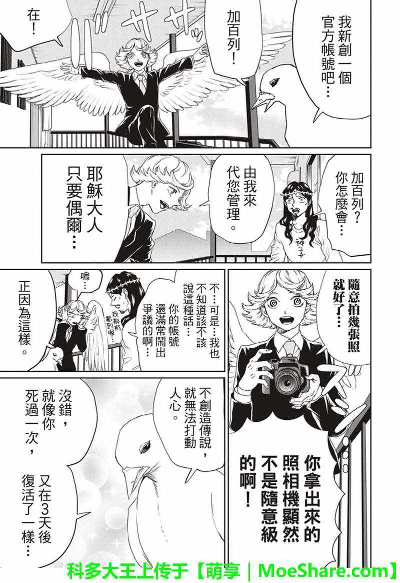 第123话