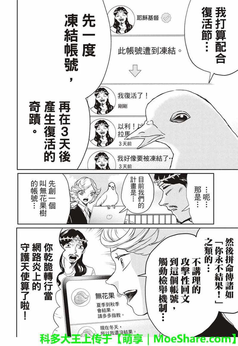 第123话