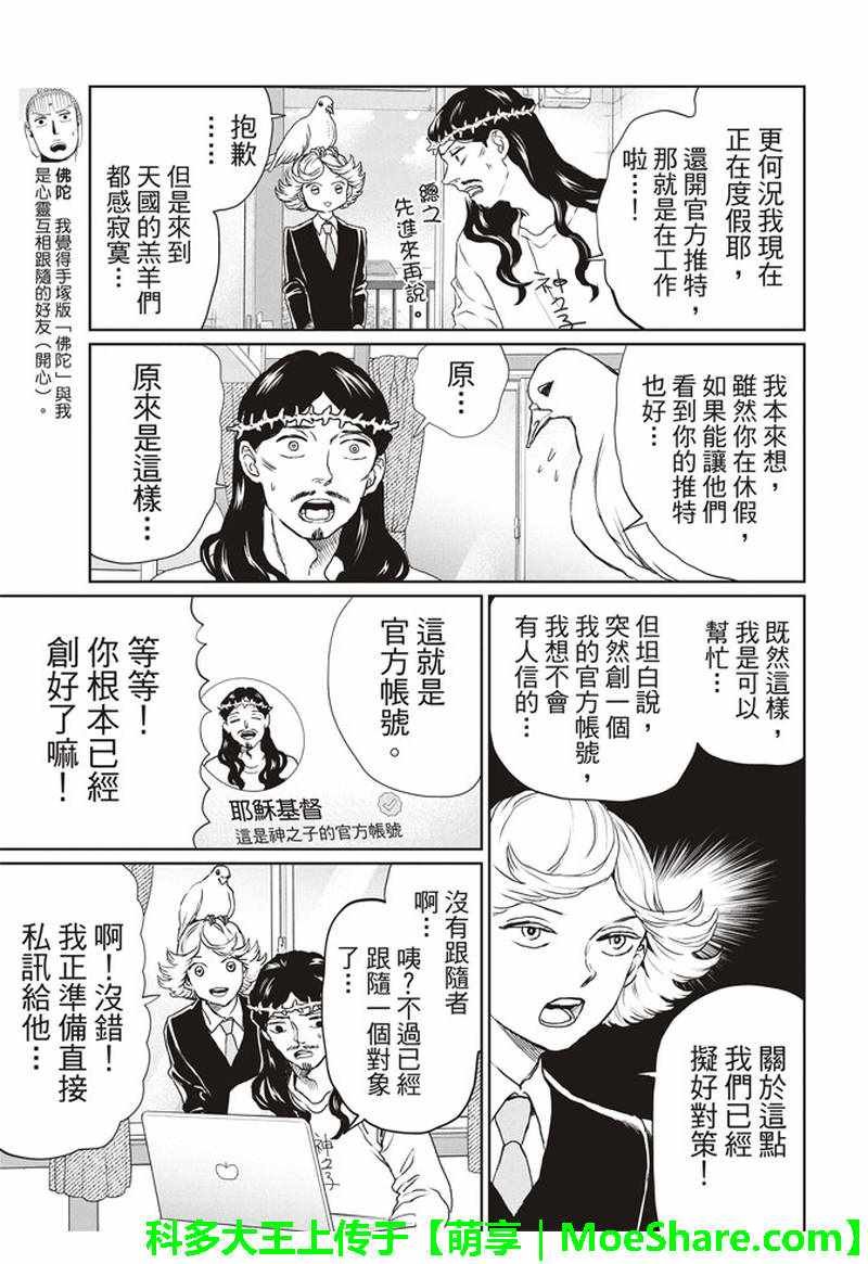 第123话