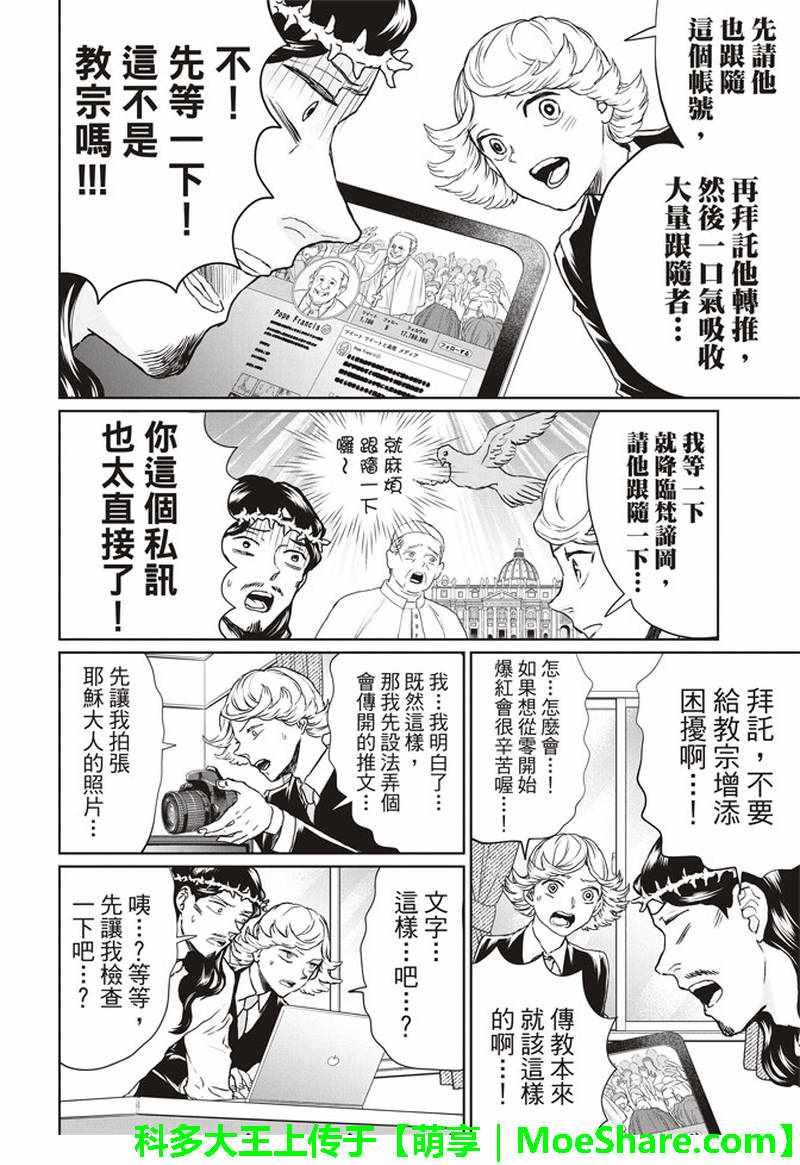 第123话