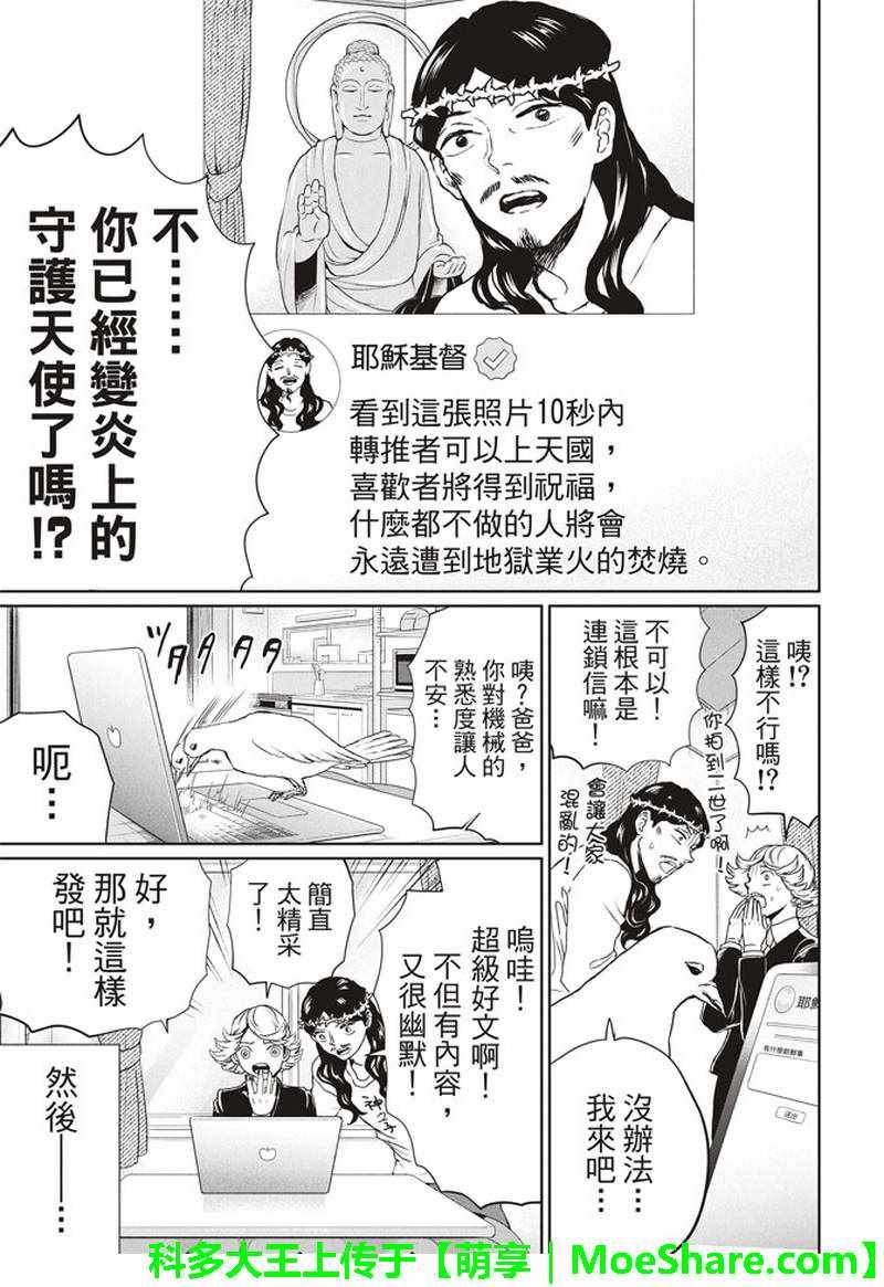 第123话