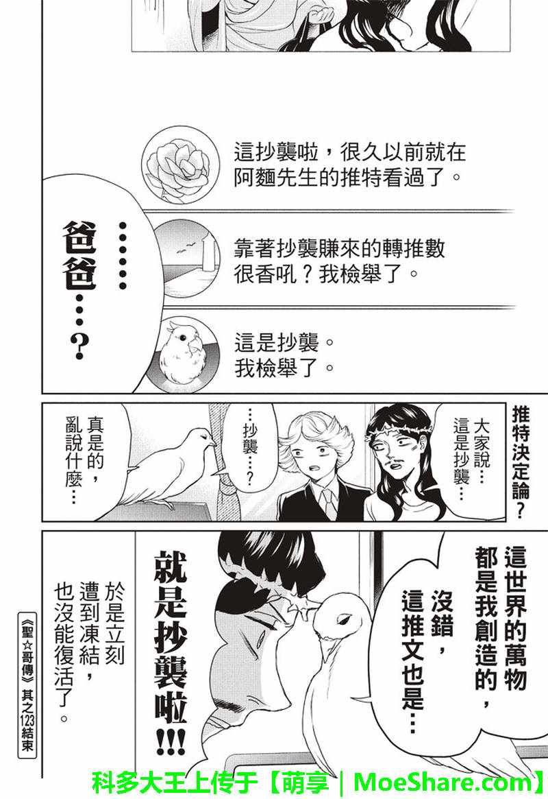 第123话